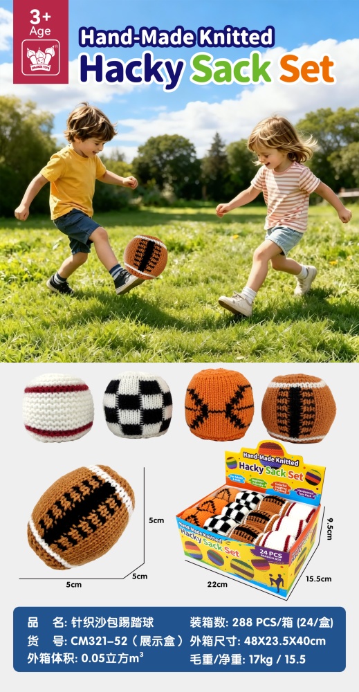 Stress-Relief Toys, Stress Balls, Knitted Sandbags, Kick Balls, Yarn Sandbags, Hand-Knitted Balls, S